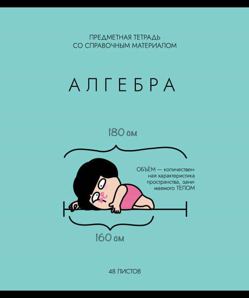 Миниатюра товара Предмет. тетрадь 10шт Несерьезные предметы. ПЗБМ. 2