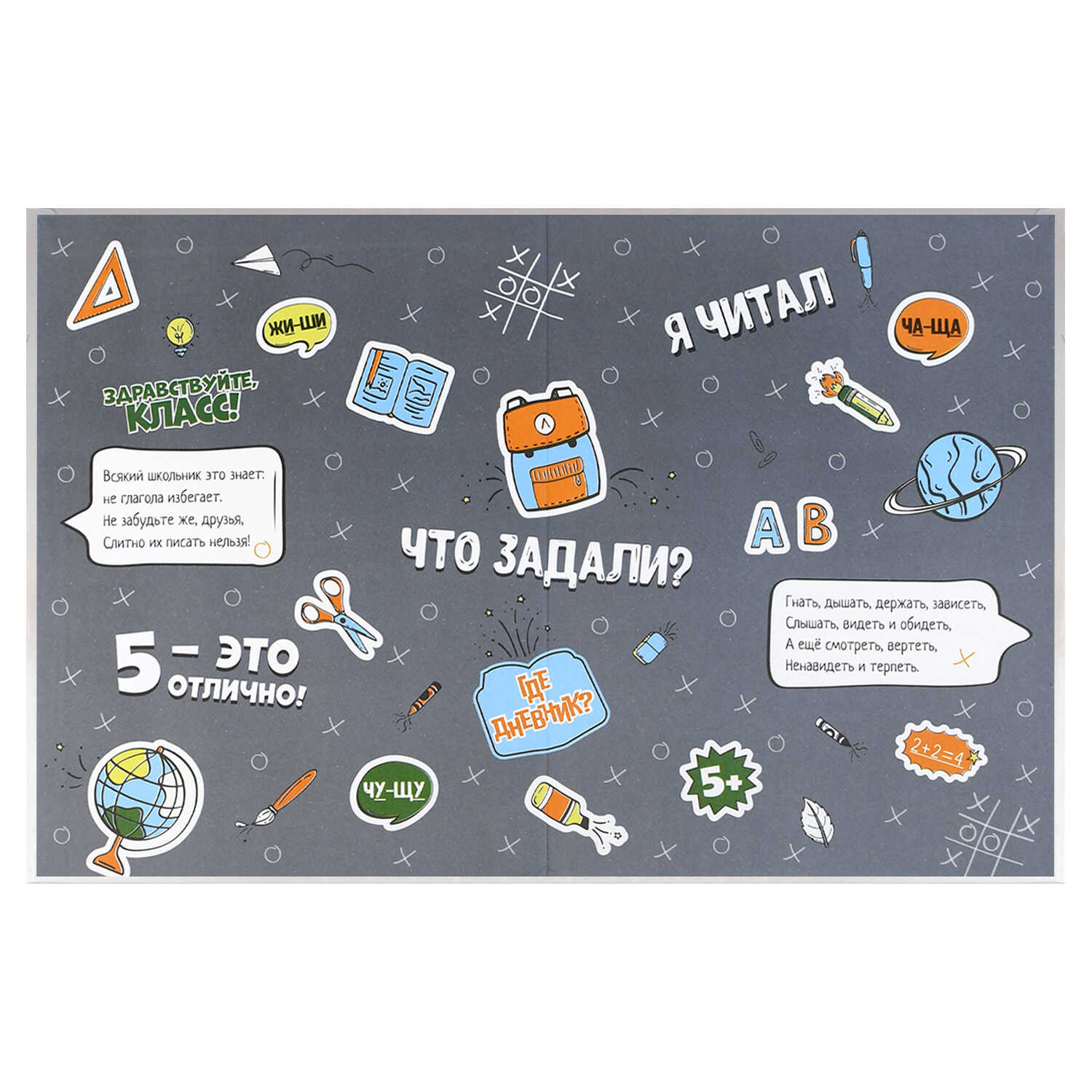 Миниатюра товара Дневаник 1-4кл. 72707 Глобус. 3