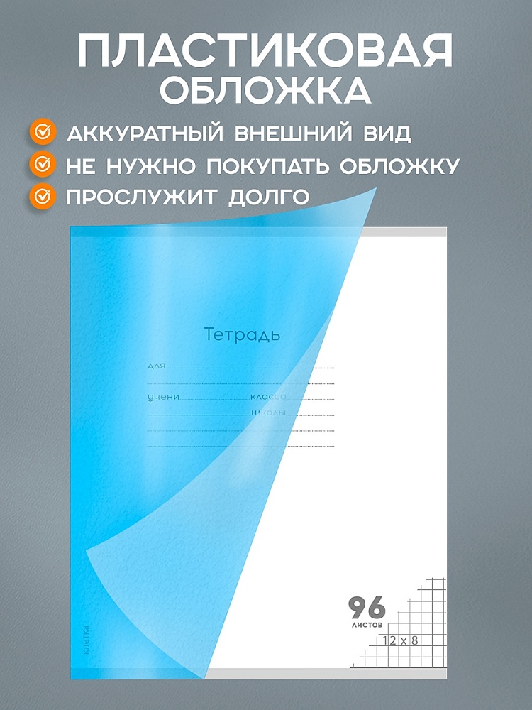 Миниатюра товара Тетрадь 96л Неон пластик облож. 3