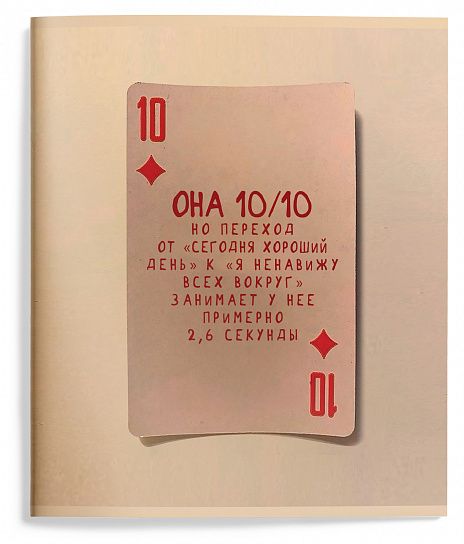 Миниатюра товара Тетрадь 48л кл.скреп.Schoolformat Карты Судьбы. 3