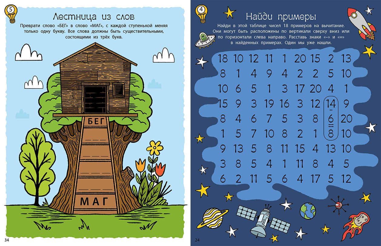 Миниатюра товара Головоломки для тренировки мозга. Робинс 4