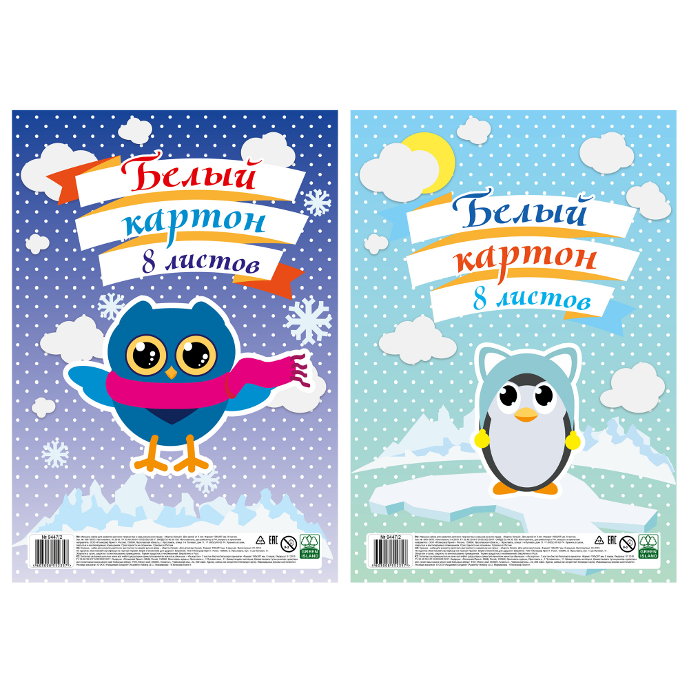 Картон белый А4 8л 9447/2 Совенок/Пингвиненок