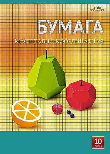Миллиметровка А3 10л Фрукты, Ягоды.