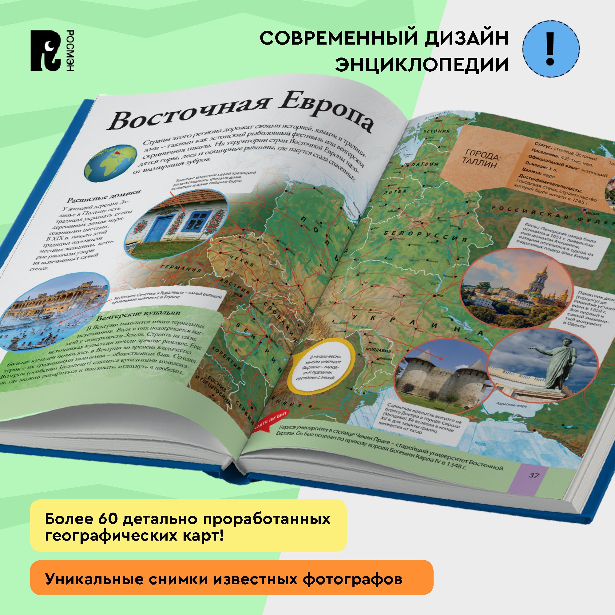 Миниатюра товара Иллюстрированный Атлас Мира. росмен 101918 4
