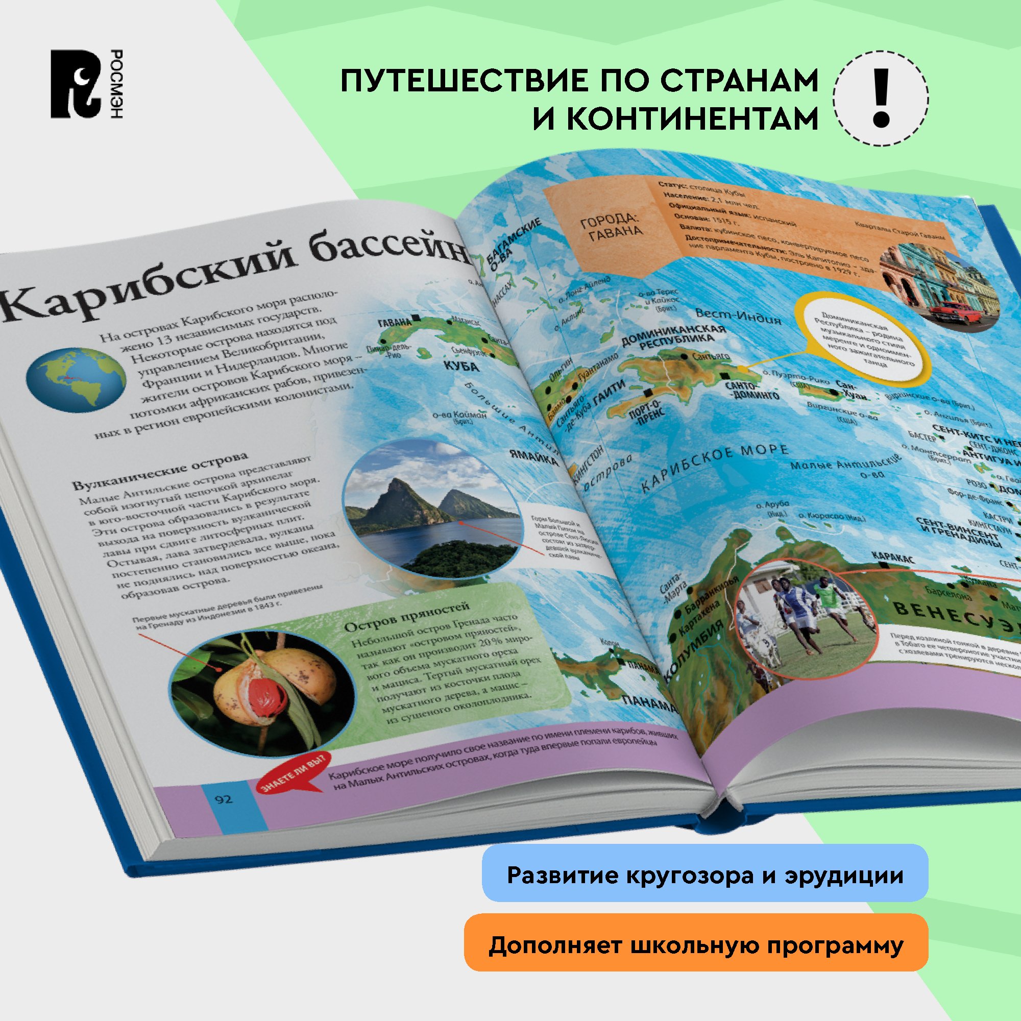 Миниатюра товара Иллюстрированный Атлас Мира. росмен 101918 3