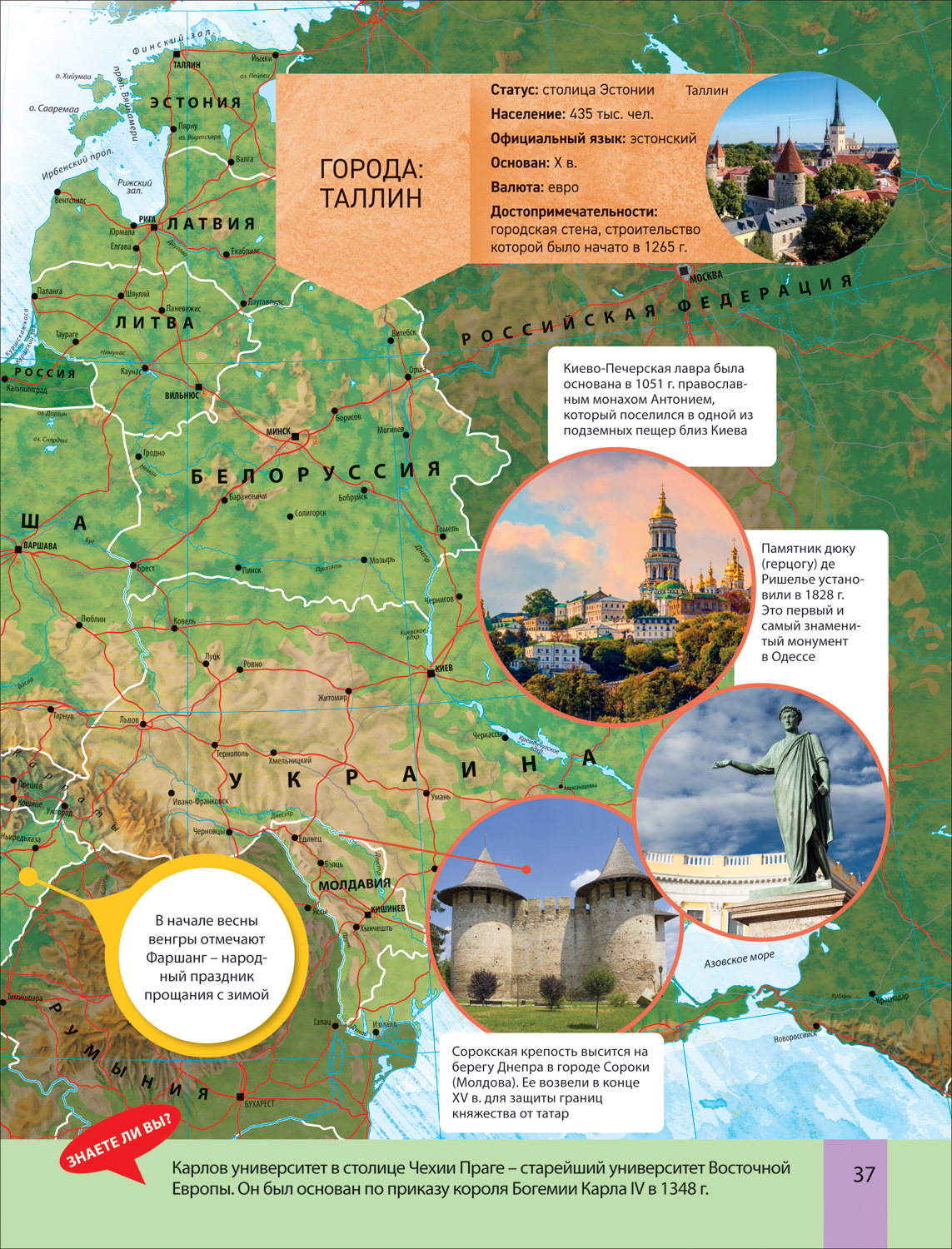 Миниатюра товара Иллюстрированный Атлас Мира. росмен 101918 6