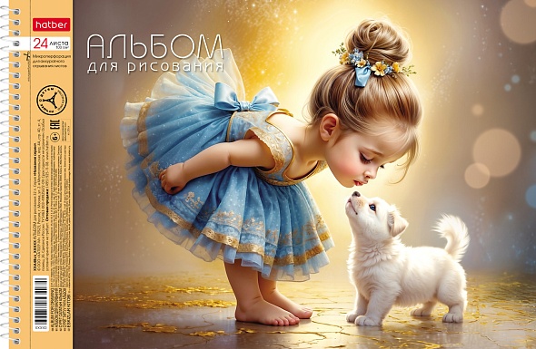Миниатюра товара Альбом д/рис. А4 24л спираль Hatber Нежная любовь. 3