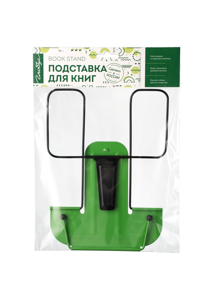 Подставка для книг Globus син/крас/зелен/черн.