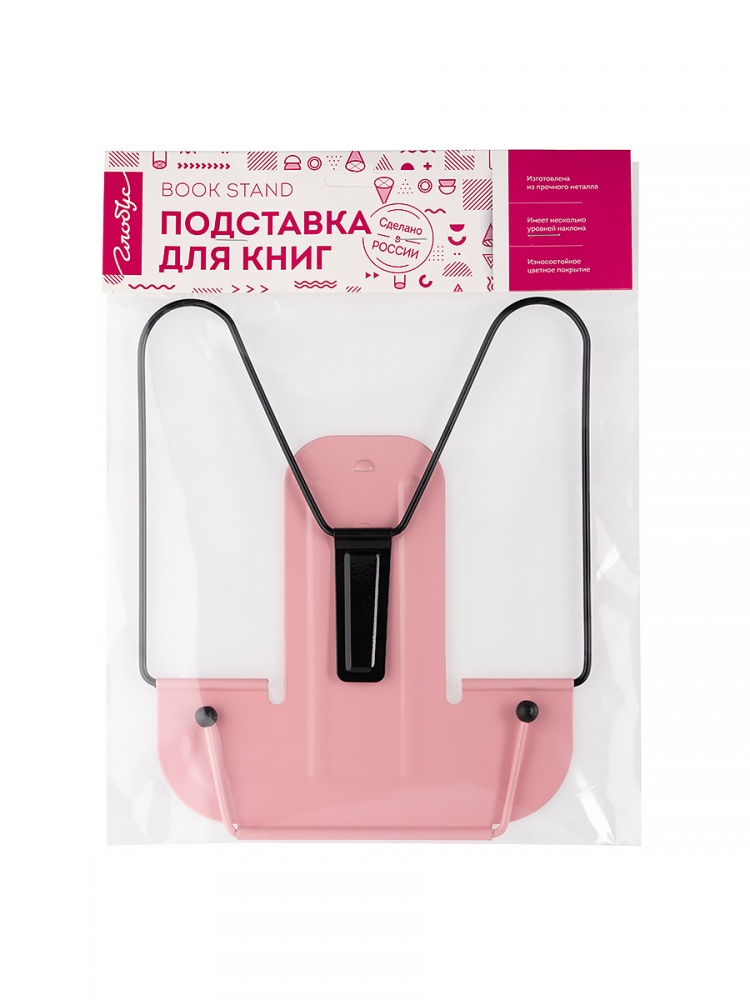 Миниатюра товара Подставка для книг Globus розов/чер/крас. 3