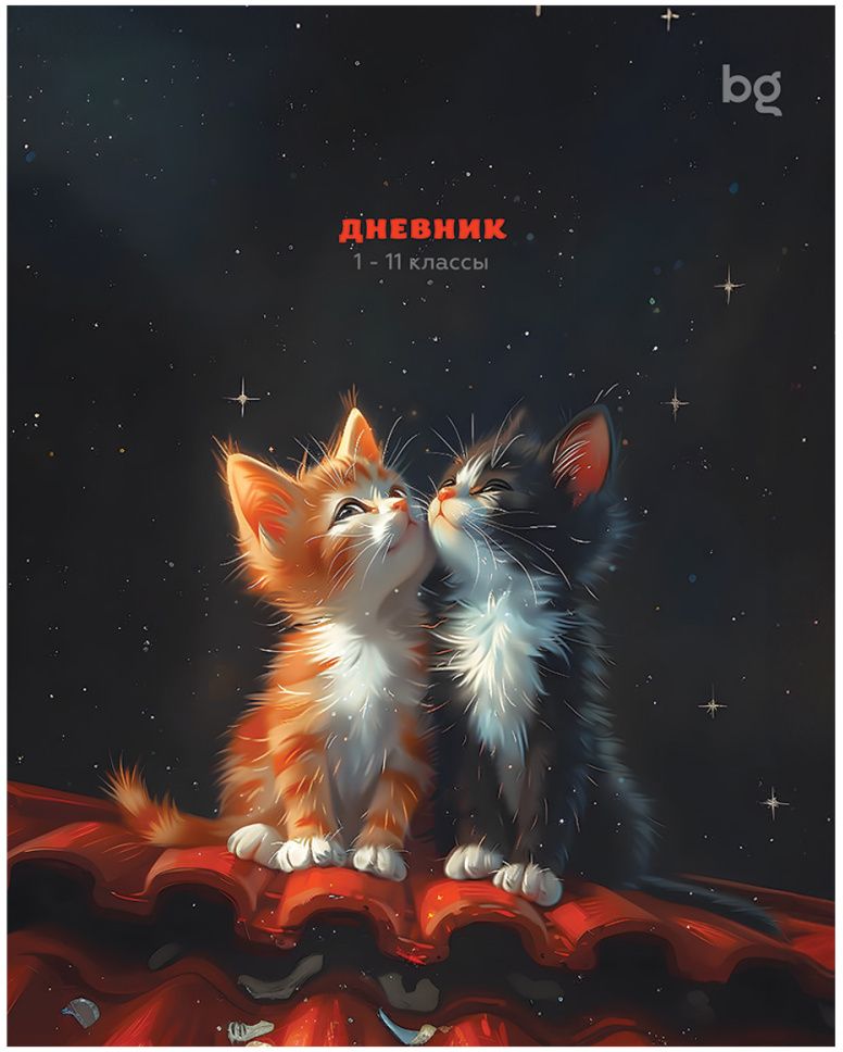 Дневник на скобе. Котики BG