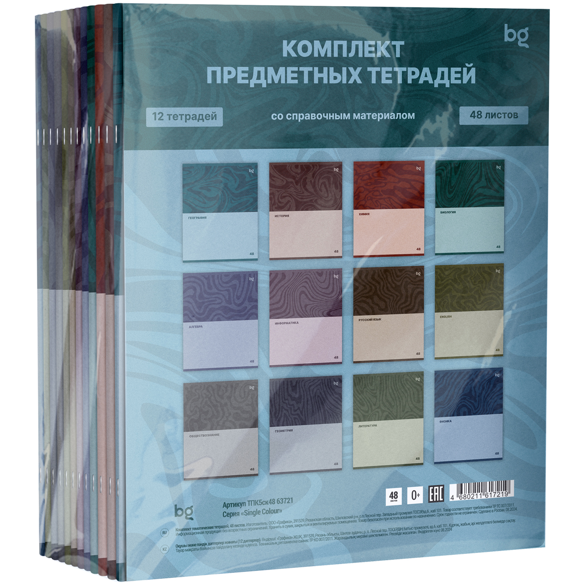 Предметный тетрадь 12шт Single colour BG