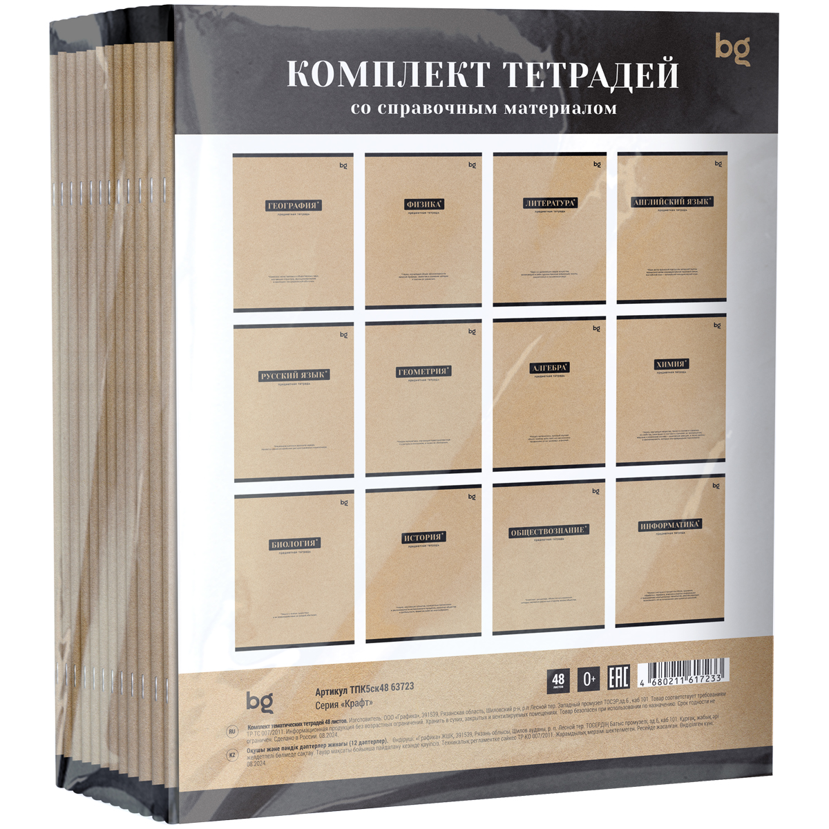 Предметный тетрадь 12шт Крафт. BG