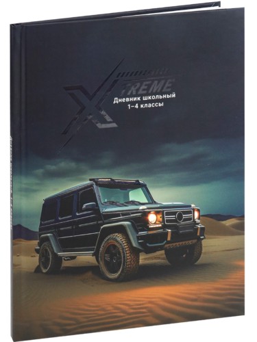 Миниатюра товара Дневник Авто в пустыне-2. 3