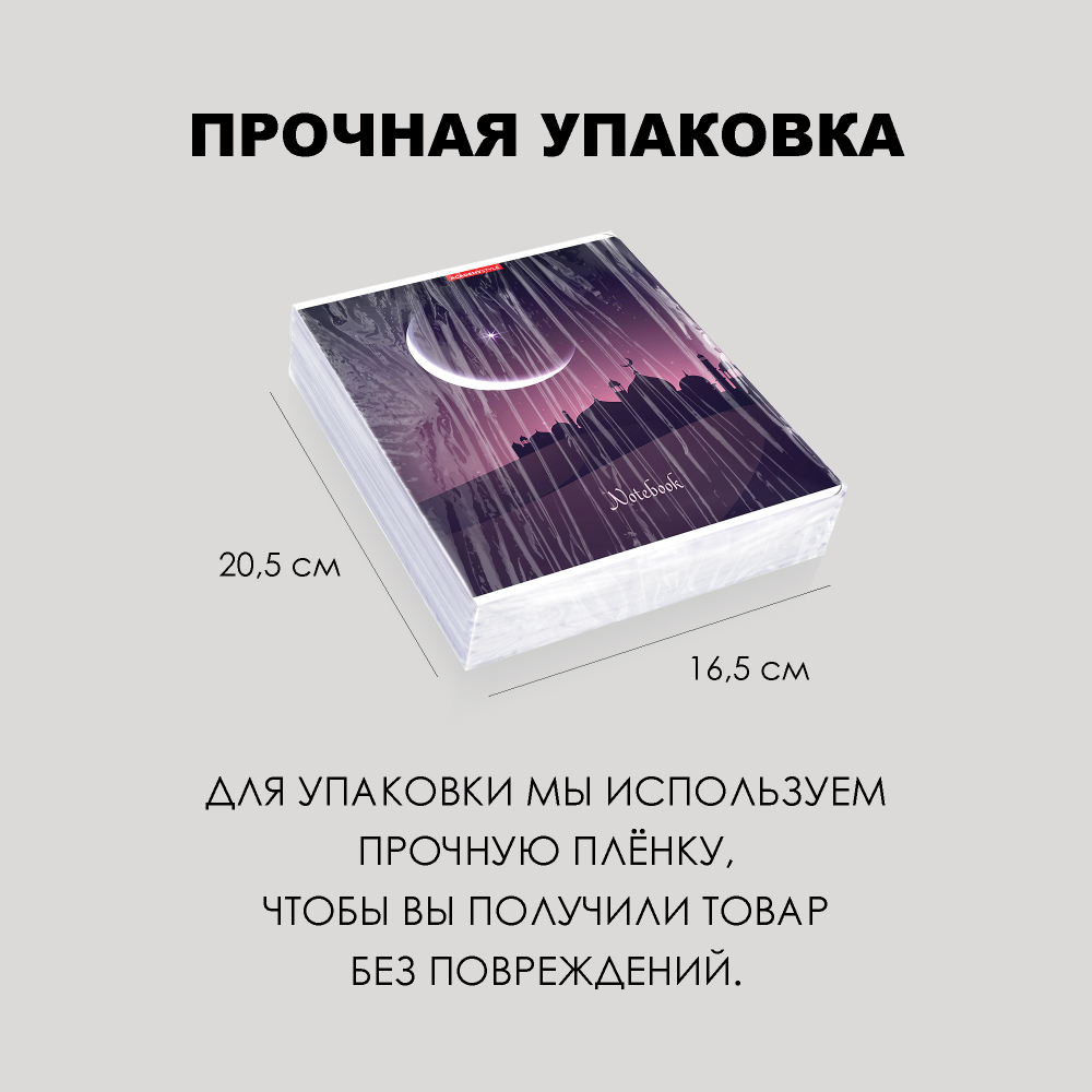Миниатюра товара Тетрадь 96л Мечети 14774 7