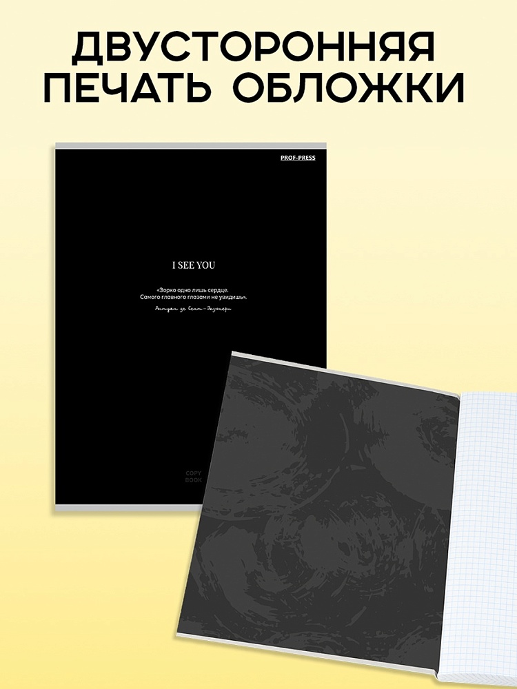 Миниатюра товара Тетрадь А4 96л Надпись на черном. 3