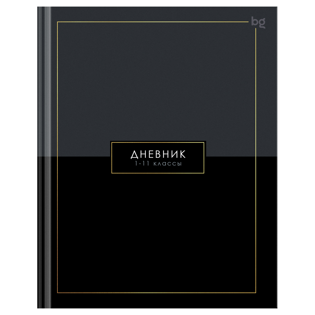 Дневник. Minimal. BG