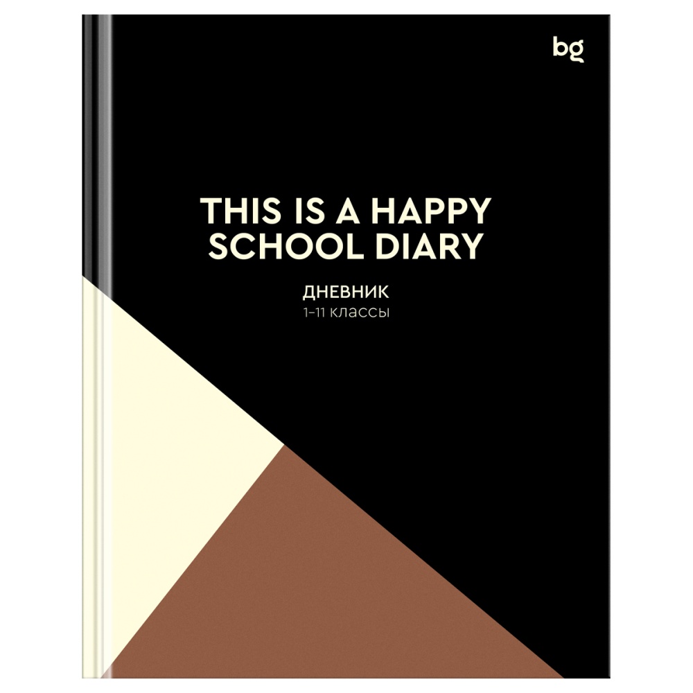 Дневник. Happy diary black. BG