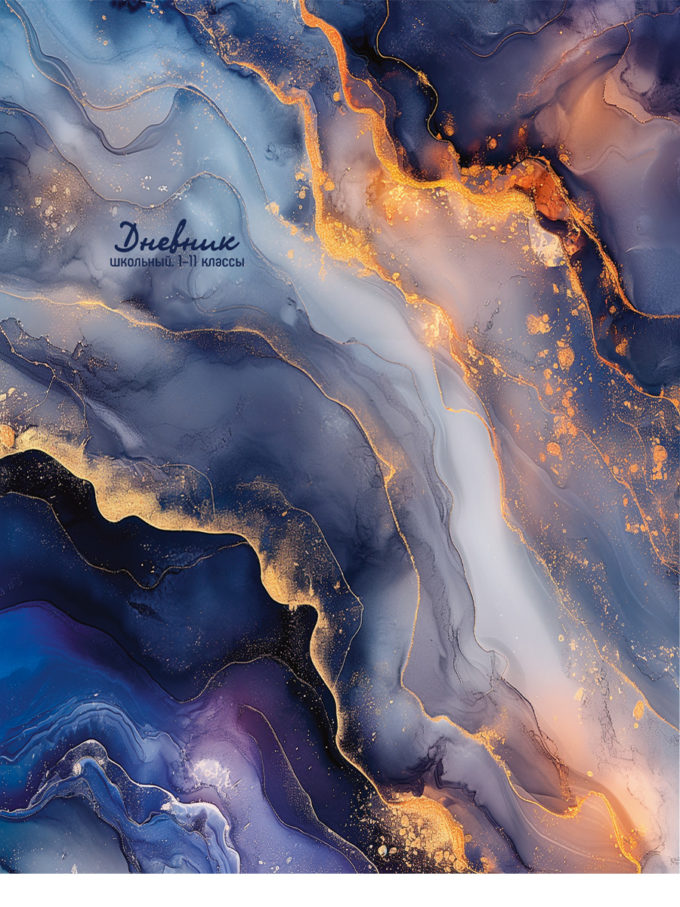 Дневник Fluid dark
