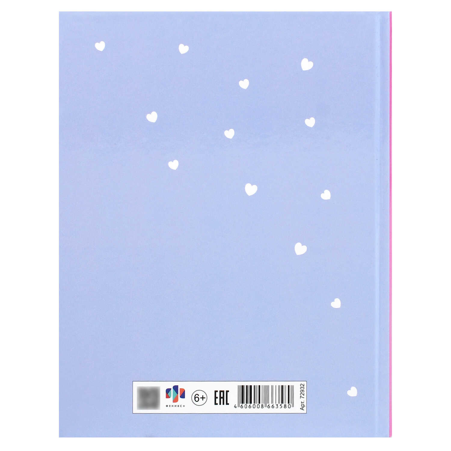Миниатюра товара Дневник 1-4кл. 72932  Воздушные сердечки. 7