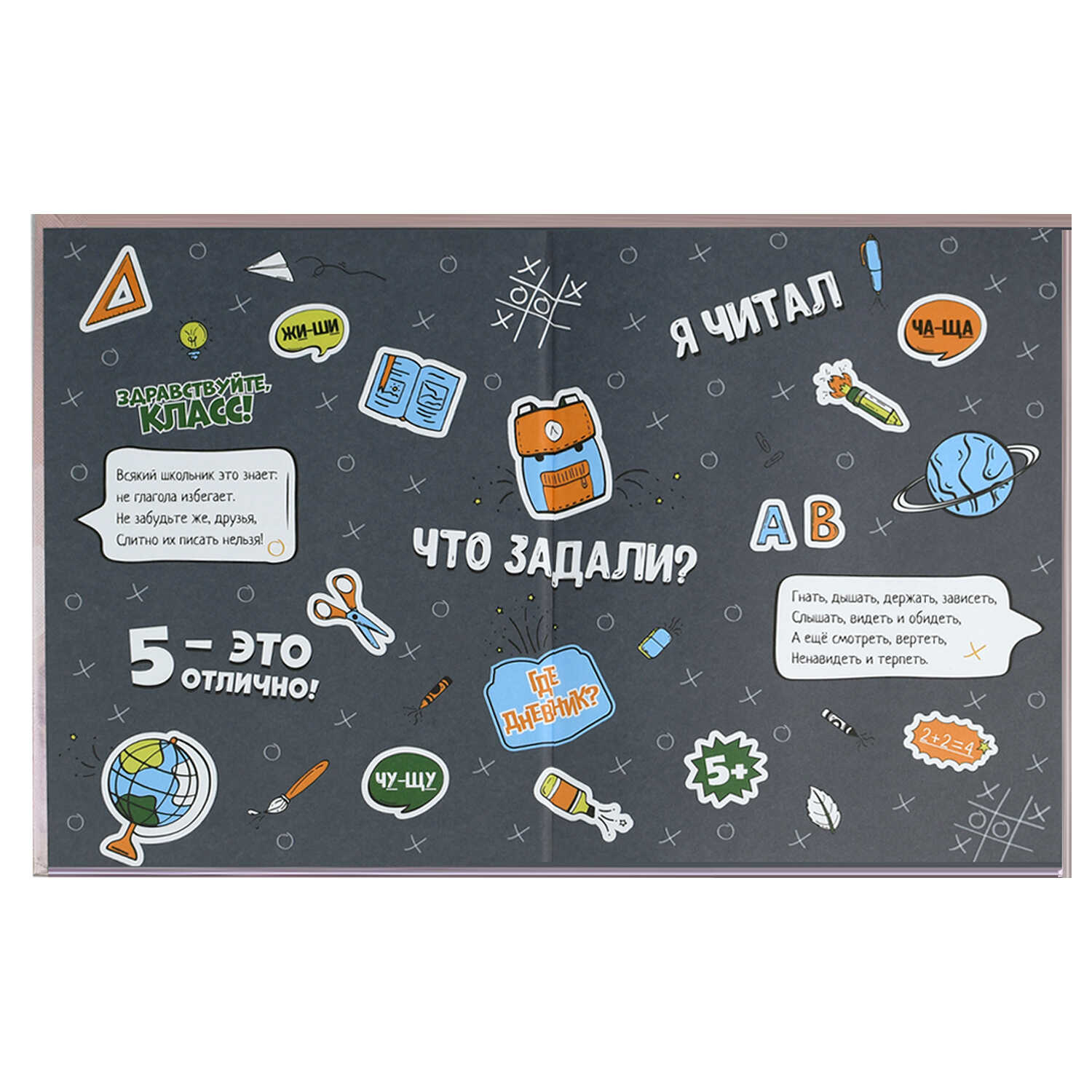 Миниатюра товара Дневник 1-4кл. 72789 Балерина с воздушными шариками. 3