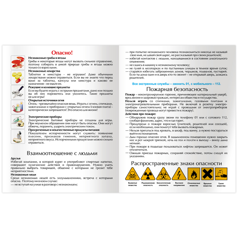 Миниатюра товара Дневник 1-4 Летний день 11387 2