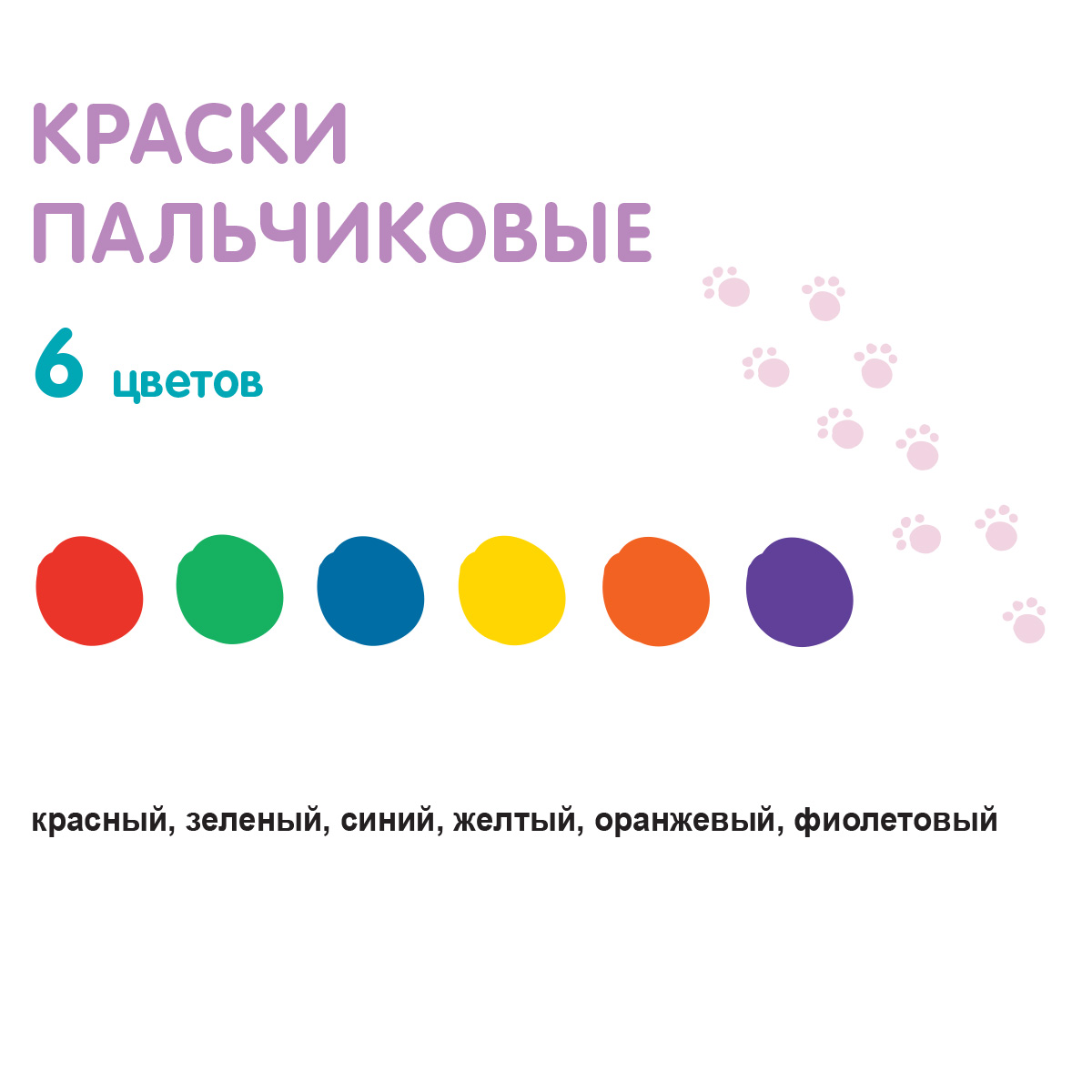 Миниатюра товара Краска пальчиковая Лео Расти LFINP-6цв 2