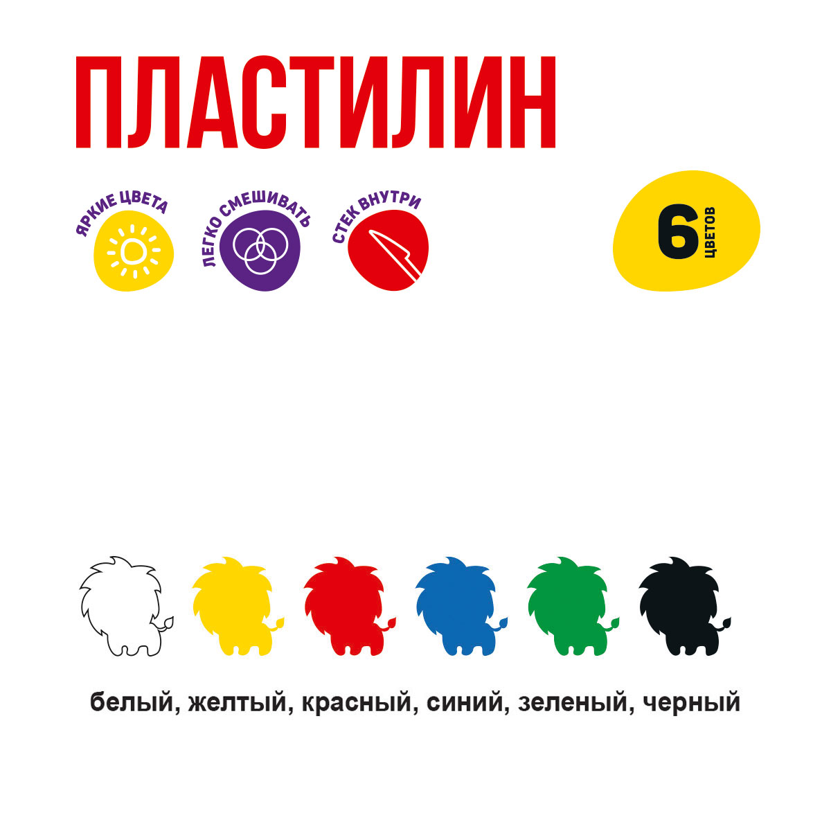 Миниатюра товара Пластилин классический Лео " Учись" 6цв 120г LNMc-0106 3