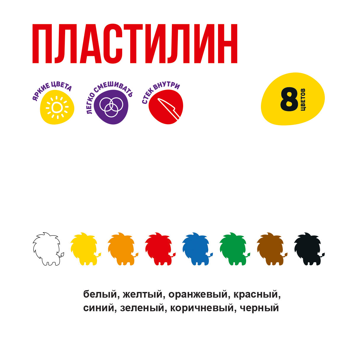 Миниатюра товара Пластилин классический Лео "Учись" 8цв 160г. LNMC-0108 3