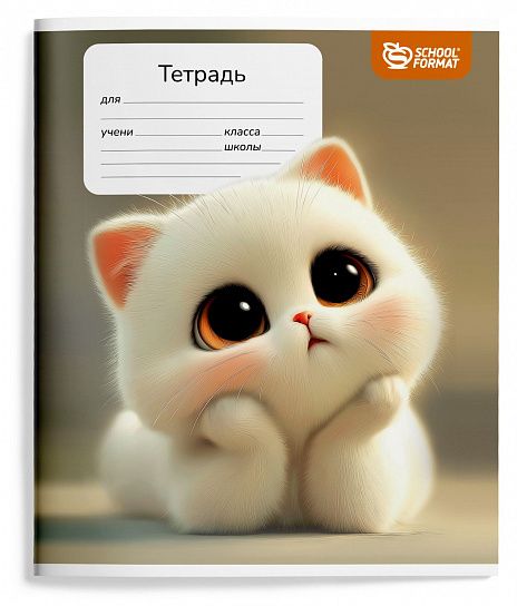 Миниатюра товара Тетрадь 12л кл.Schoolformat. Мечтательные котята. 2