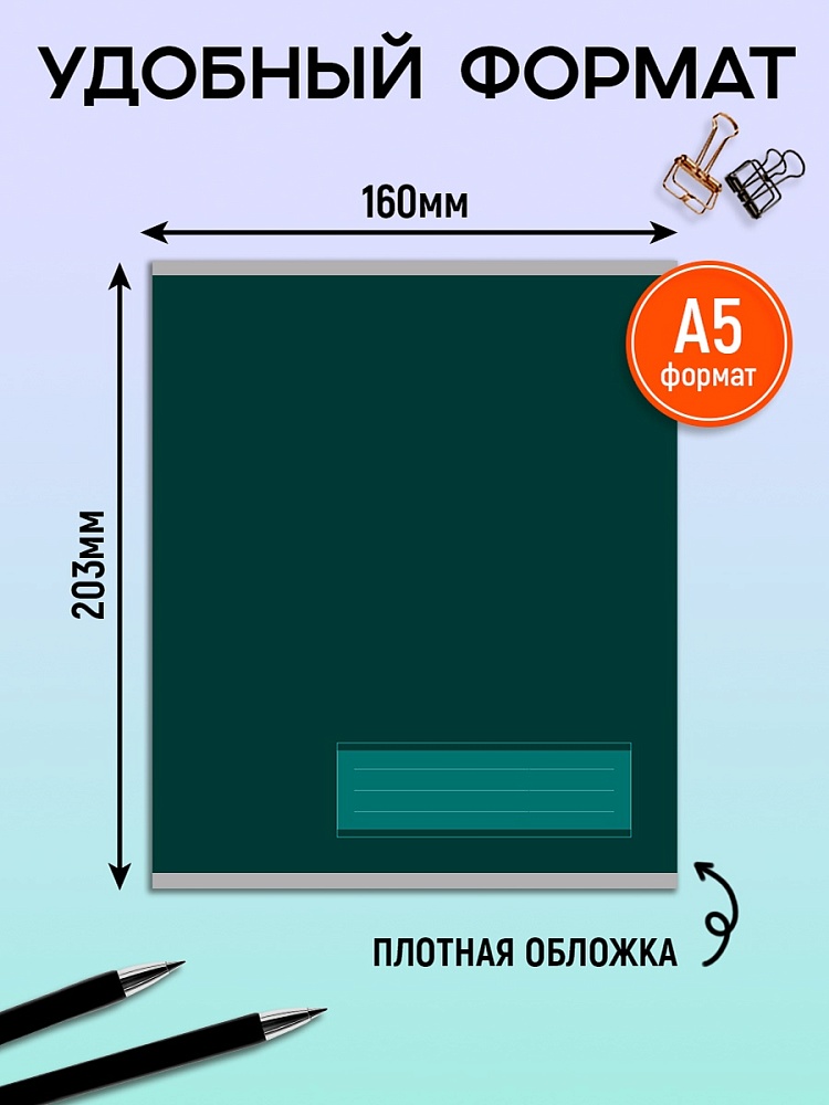 Миниатюра товара Тетрадь 48л линия Темная классика. Т48-9304 8