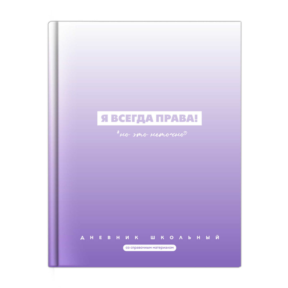 Дневник 72759 Фразы с характером.