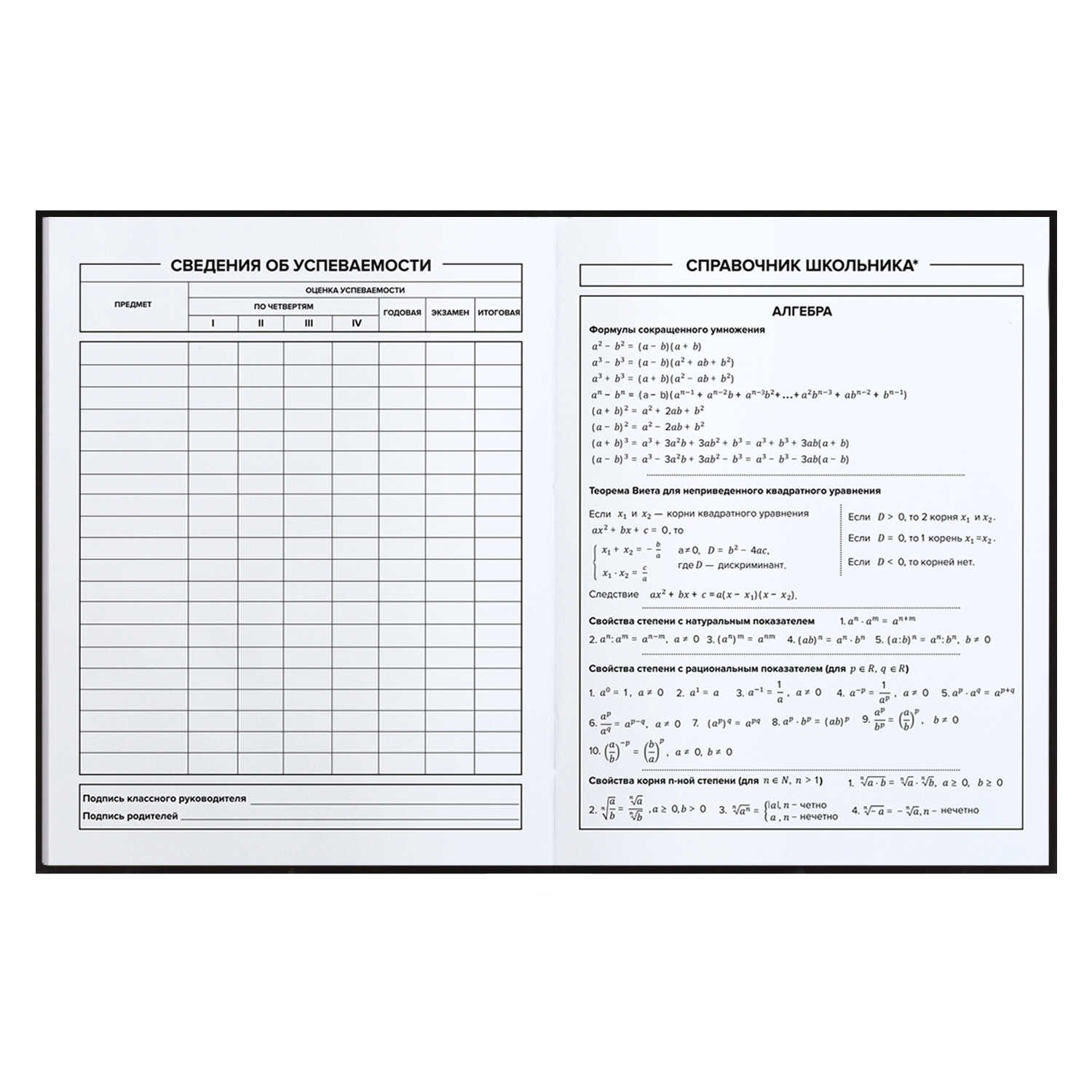Миниатюра товара Дневник 70984 Фразы с характером. 5