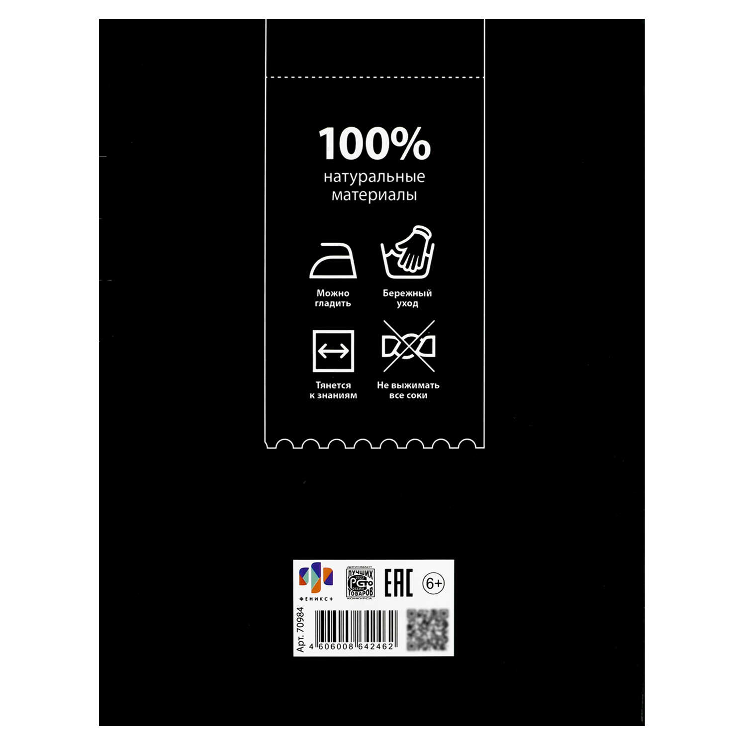 Миниатюра товара Дневник 70984 Фразы с характером. 6