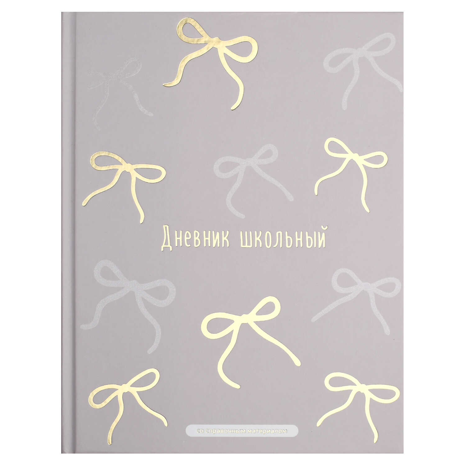 Дневник 72786 Бантики.