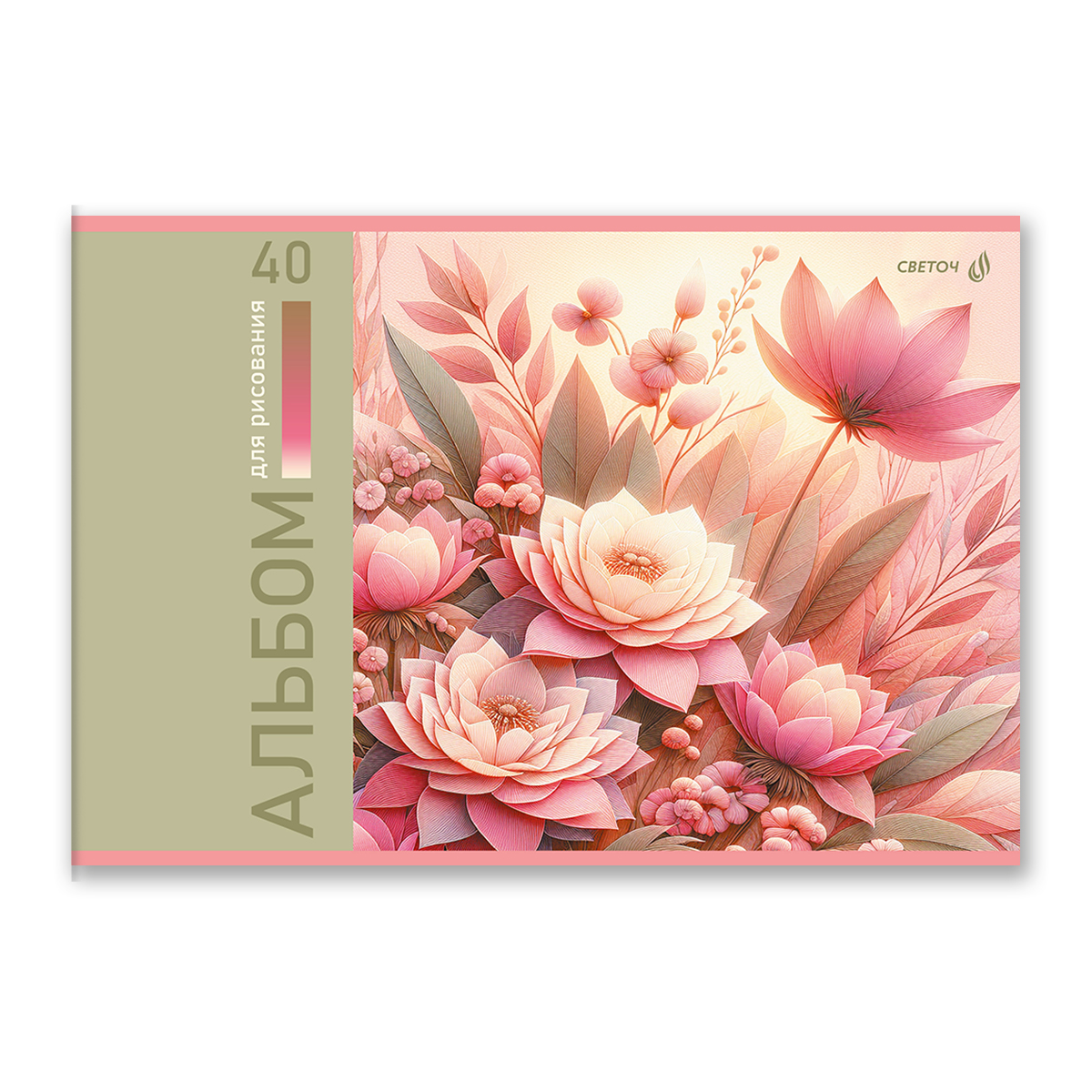 Миниатюра товара Альбом 40л Микс-цветные фантазии. 4