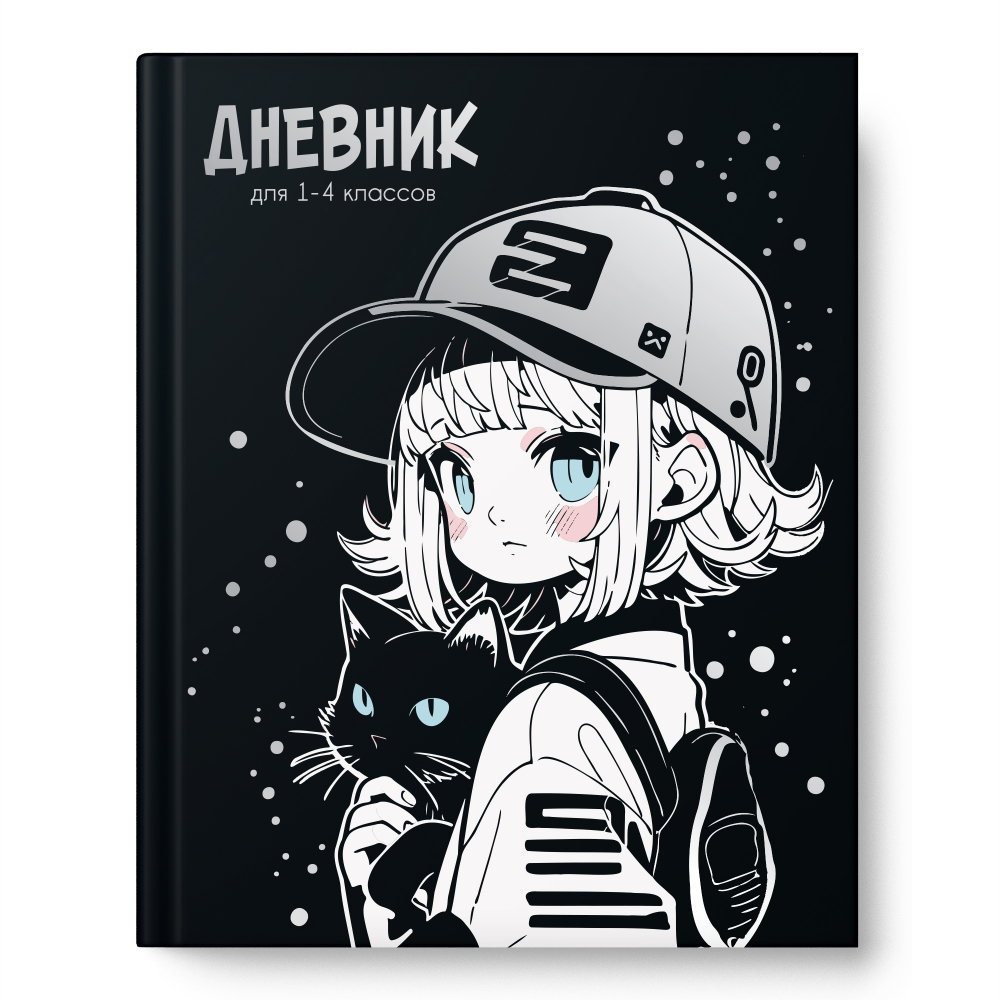 Дневуник. Девочка в кепке. 15452