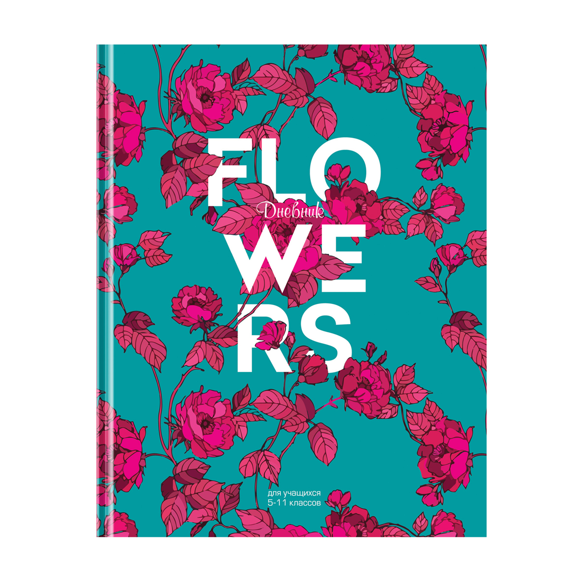 Миниатюра товара Дневник.  Flowers 5-11 BG 2