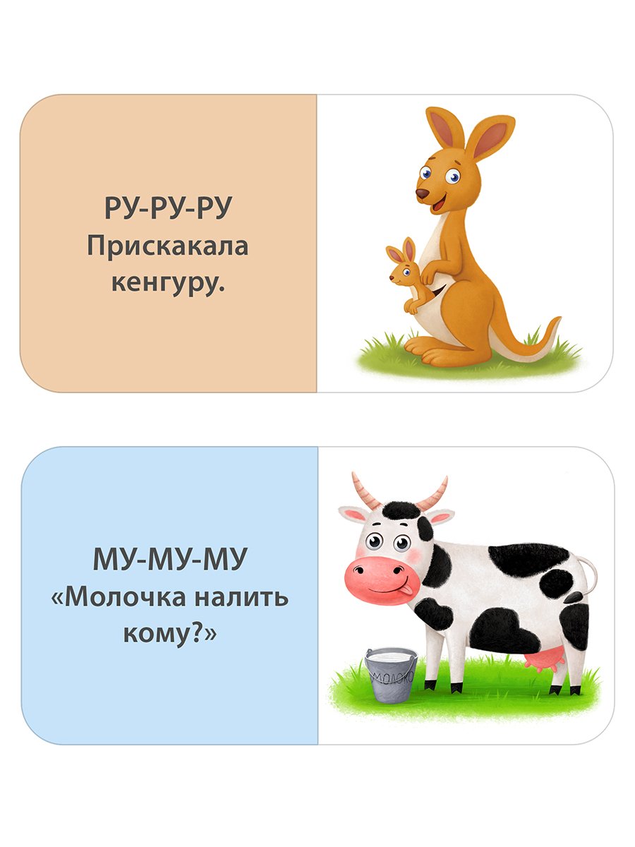 Миниатюра товара Книжки-болтушки для запуска речи. 4 кубика. Робинс 2