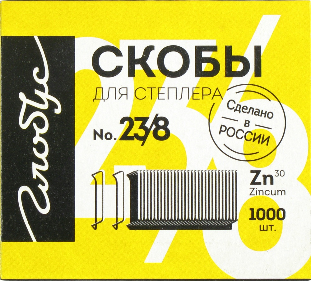 Миниатюра товара Скобы для степлера №23/8 1000шт Глобус 2