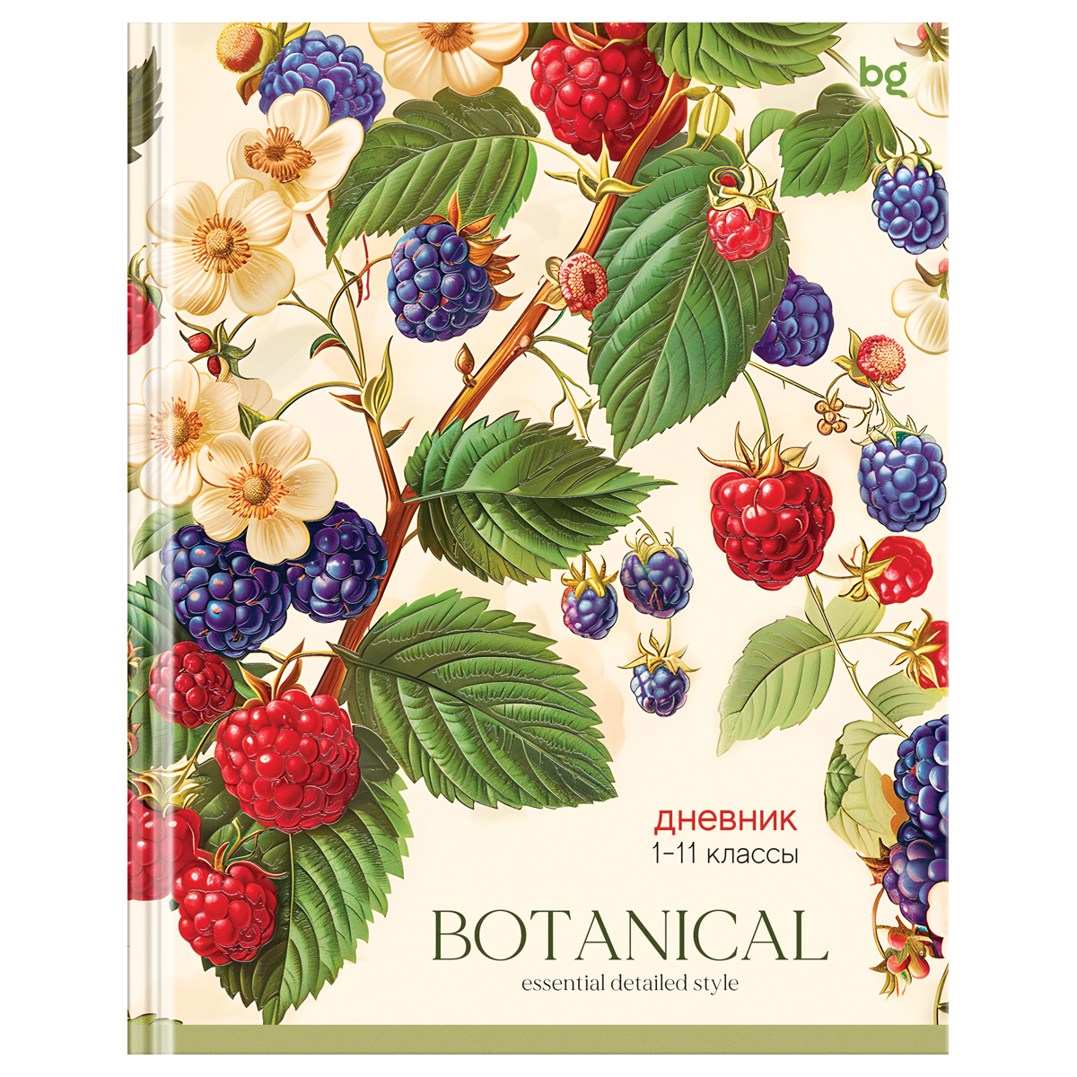Дневник. Berries BG 64606