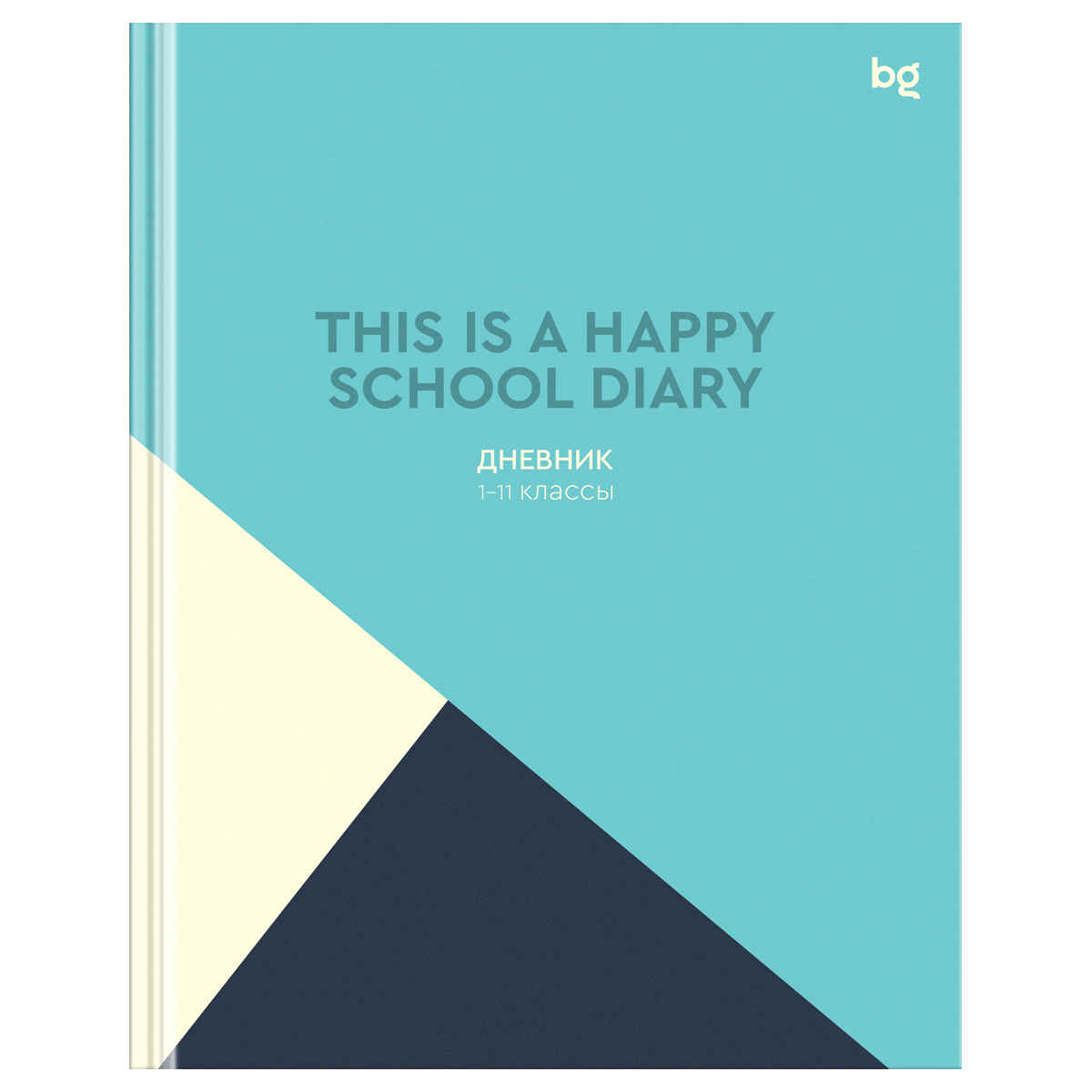 Дневник Happy diary blue BG