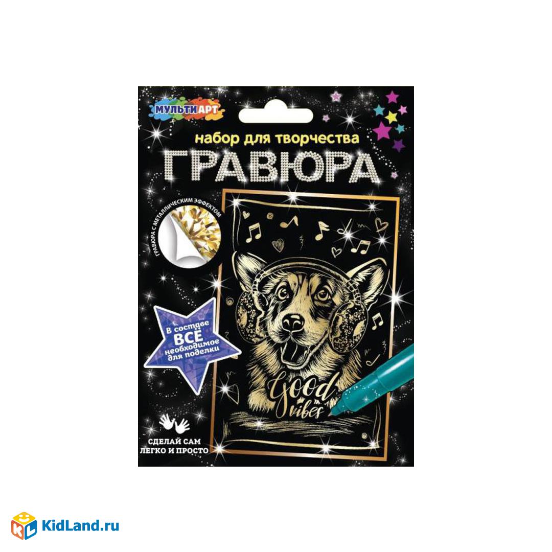 Миниатюра товара Гравюра 10*15 Мультиарт. 2