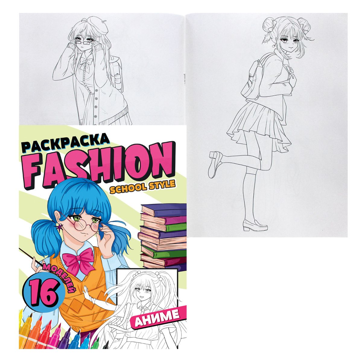 Миниатюра товара Раскраска Fashion Аниме  3