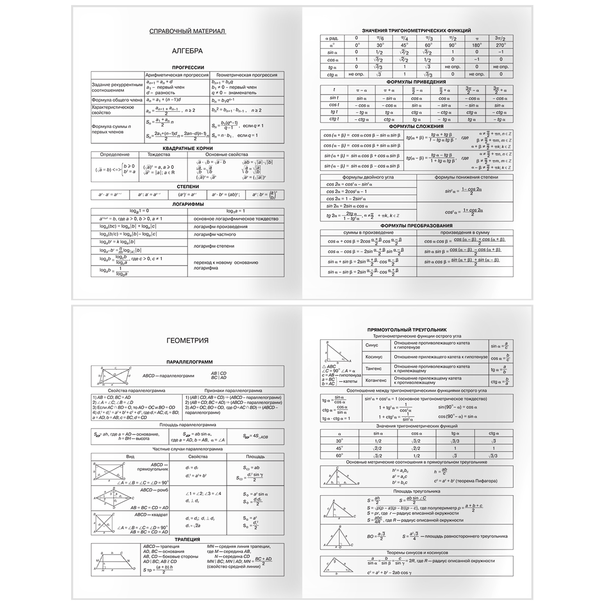 Миниатюра товара Дневник. Микс-4 Девочки. BG 3