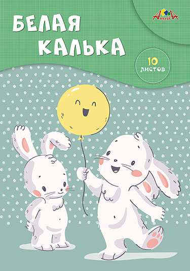 Калька белая А4 10л Зайки 