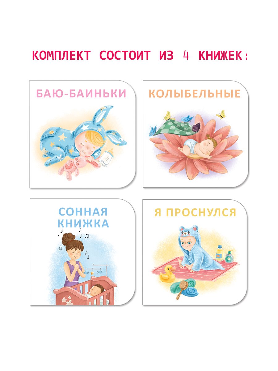 Миниатюра товара Мимикнижки.Загадки-рифмы/Перед сном/Погремушки.Робинс 5
