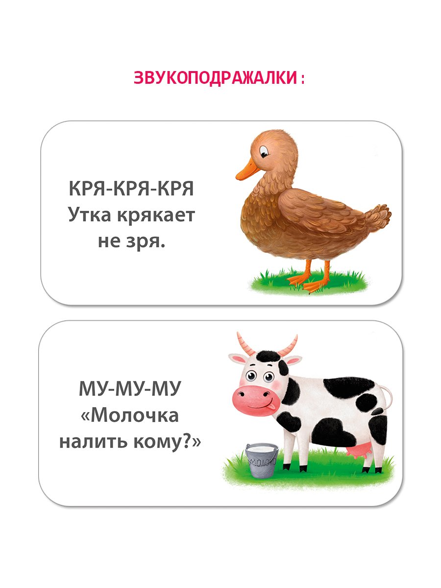 Миниатюра товара МИМИкнижки. Я начинаю говорить.Робинс. 3