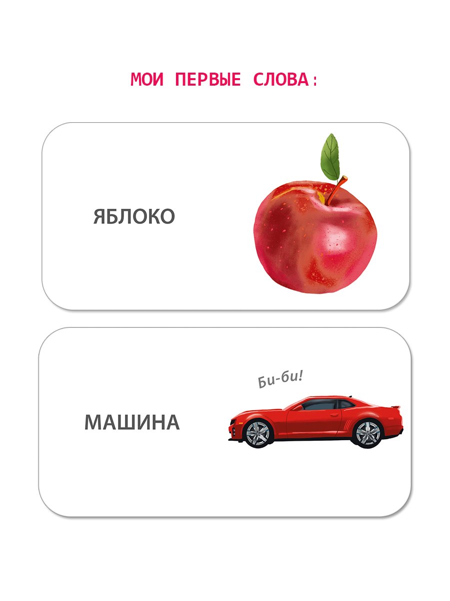 Миниатюра товара МИМИкнижки. Я начинаю говорить.Робинс. 4