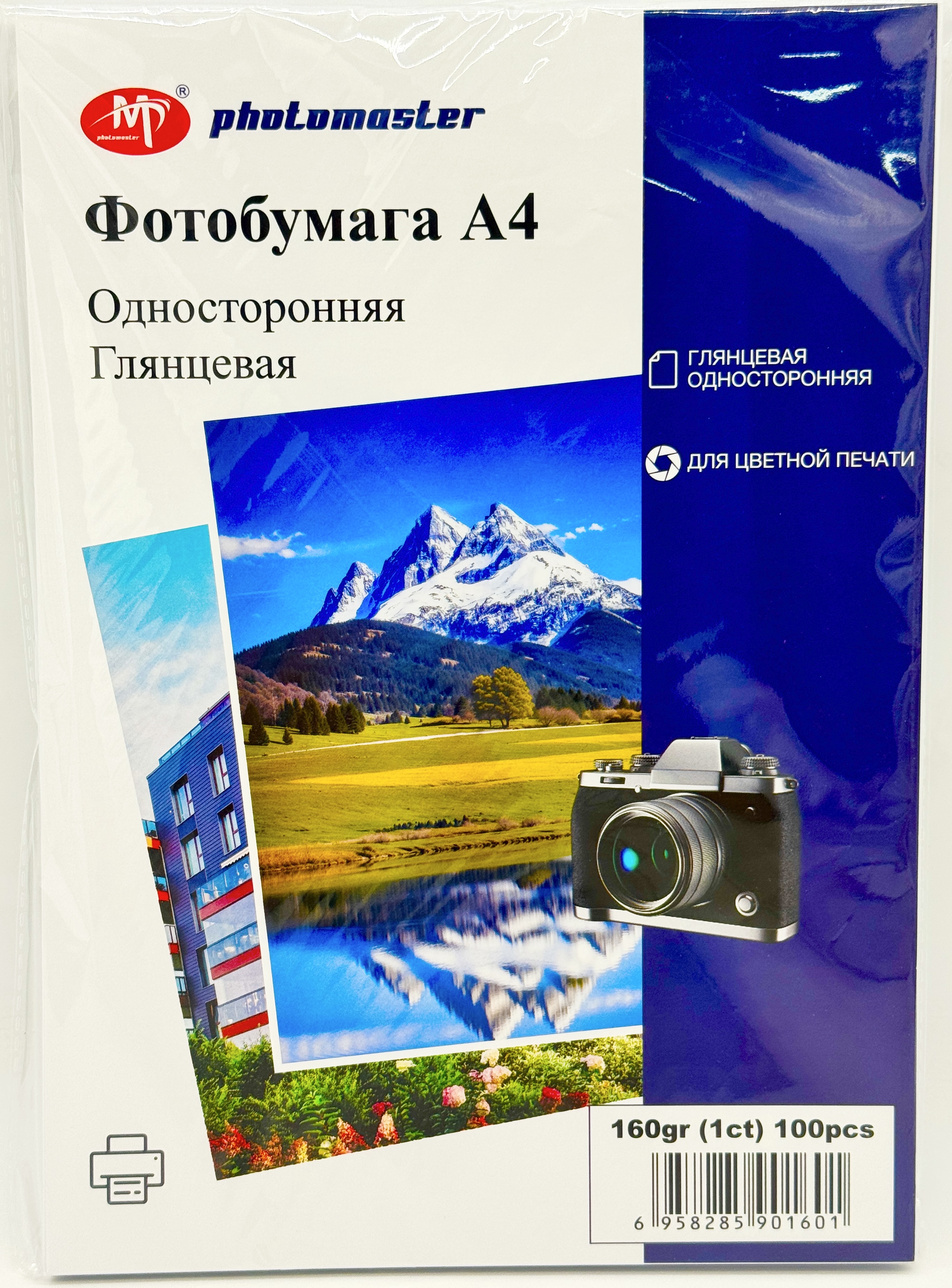 Фотобумага 1сторон 160гр глянц 100л/уп. 20пач/короб