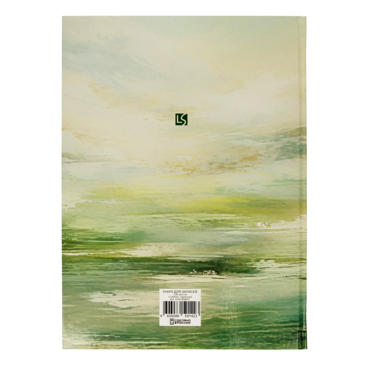 Миниатюра товара Записные книги А4 100л тв. Classic. Гармония. 4